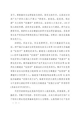 兴发游戏187pt(Macau)股份有限公司-Official website