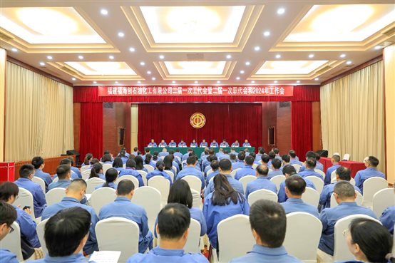 X:归档照片?4?4年2月2日，，，，，，，兴发游戏187pt创召开二届一次工代会暨二届一次职代会和2024年工作会建图JPEG_36A6331.jpg